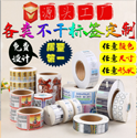 雙面不干膠標(biāo)簽印刷，你知道嗎？