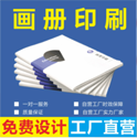 上海畫冊(cè)印刷一本起訂畫冊(cè)印刷價(jià)格與哪些因素有關(guān)?