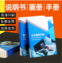 上海畫冊(cè)印刷為什么要打樣？打樣有幾種方法？