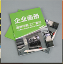 宣傳畫冊(cè)印刷所需要的知識(shí)—上海宣傳畫冊(cè)印刷