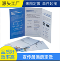 上海畫冊(cè)設(shè)計(jì)-本地畫冊(cè)設(shè)計(jì)公司（性價(jià)比高）
