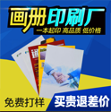 上海畫冊(cè)設(shè)計(jì)怎么做？工業(yè)宣傳冊(cè)設(shè)計(jì)