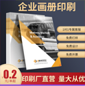 怎樣出色完成畫冊(cè)設(shè)計(jì)印刷，有什么好的方案