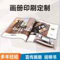 上海畫冊(cè)印刷廠，印刷畫冊(cè)多少錢一本？
