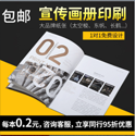 上海畫冊(cè)印刷定制價(jià)格 做一本40頁(yè)的畫冊(cè)多少錢？