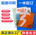 上海畫冊(cè)印刷源頭廠家？