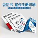 印刷宣傳冊，前期需要準(zhǔn)備什么