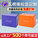 手提袋印刷的種類、材質(zhì)、尺寸規(guī)格以及工藝介紹！