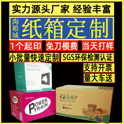 包裝盒定制廠哪個(gè)更好？怎么控制定制成本？